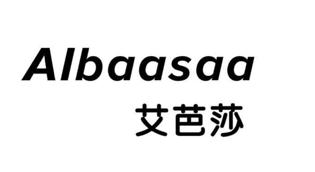 艾芭莎 AIBAASAA