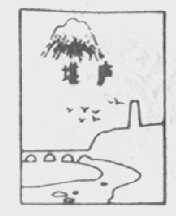 堪庐