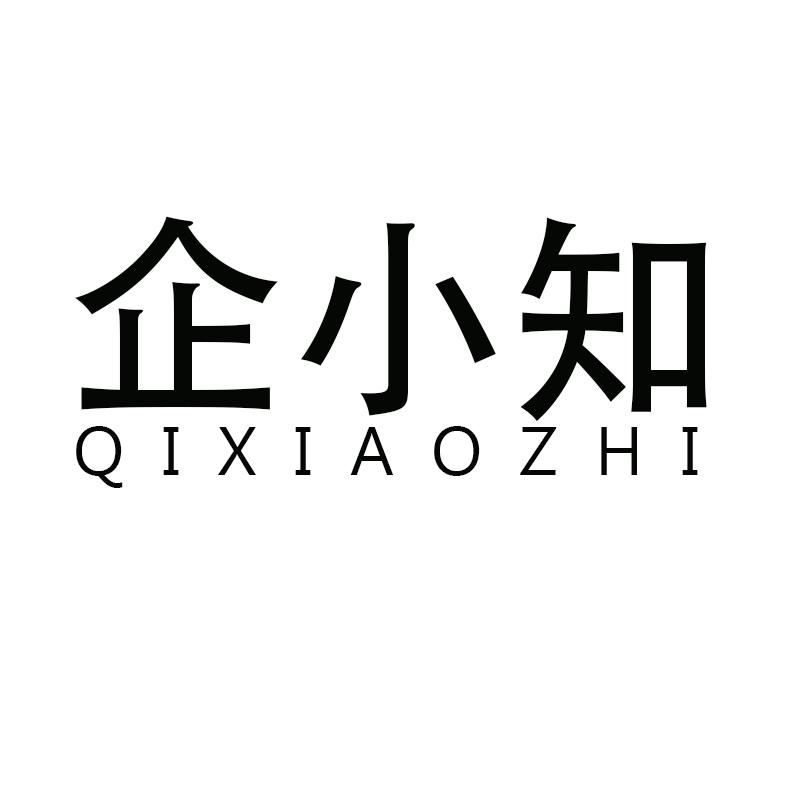 企小知
