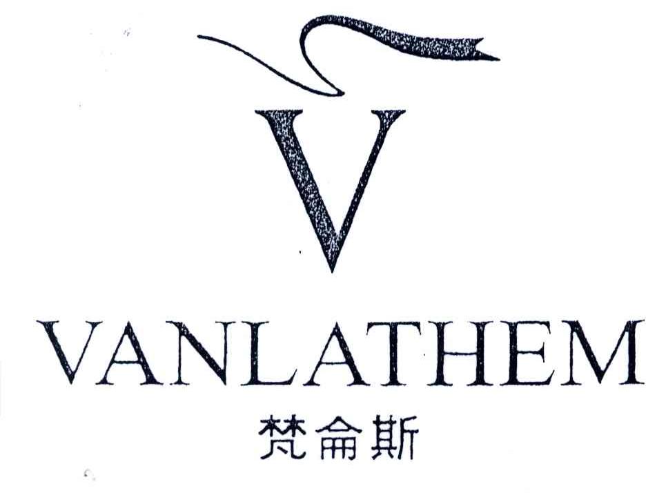 梵侖斯