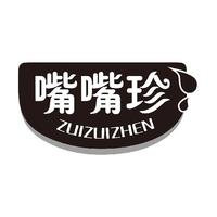 嘴嘴珍