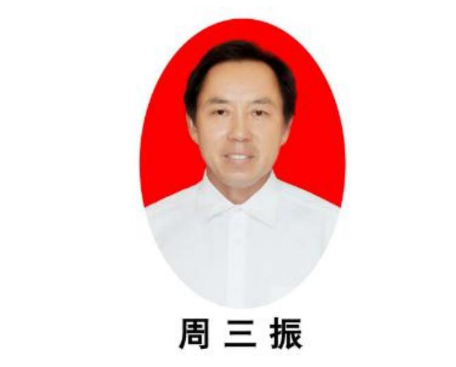 周三振