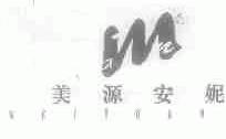 美源安妮;MEIYUANI