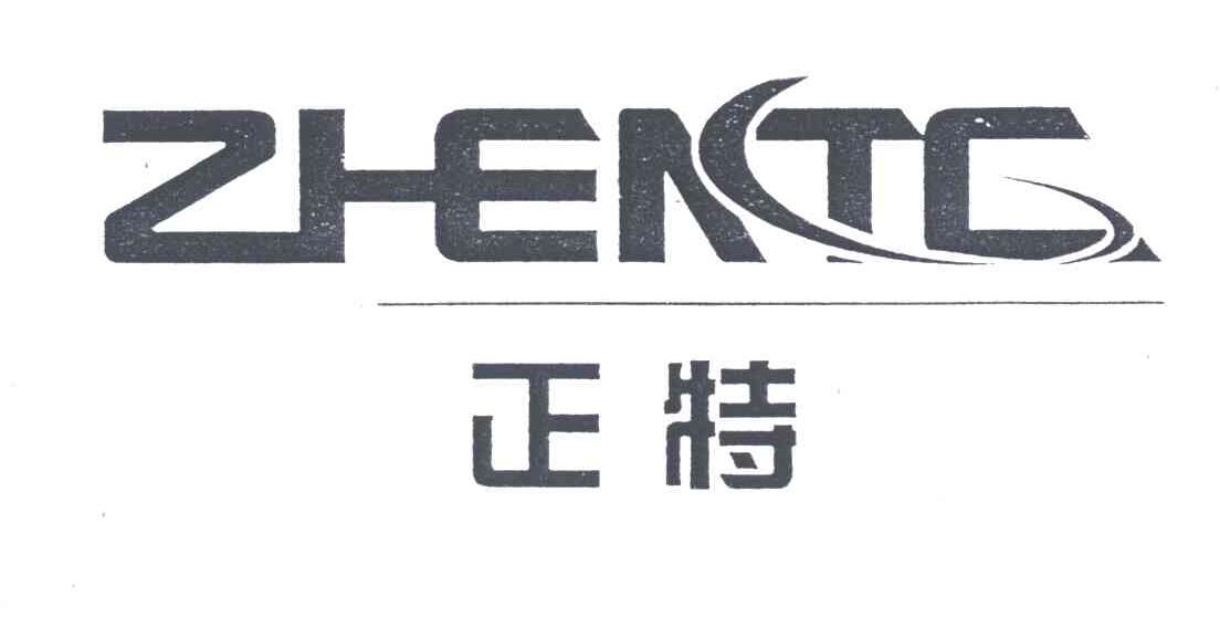 正特