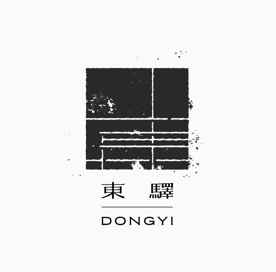 东驿