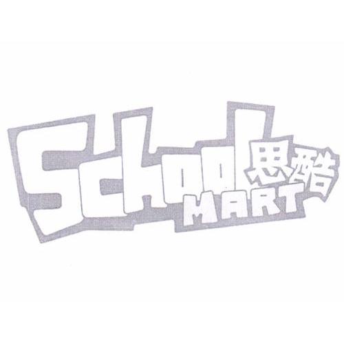 思酷 SCHOOL MART