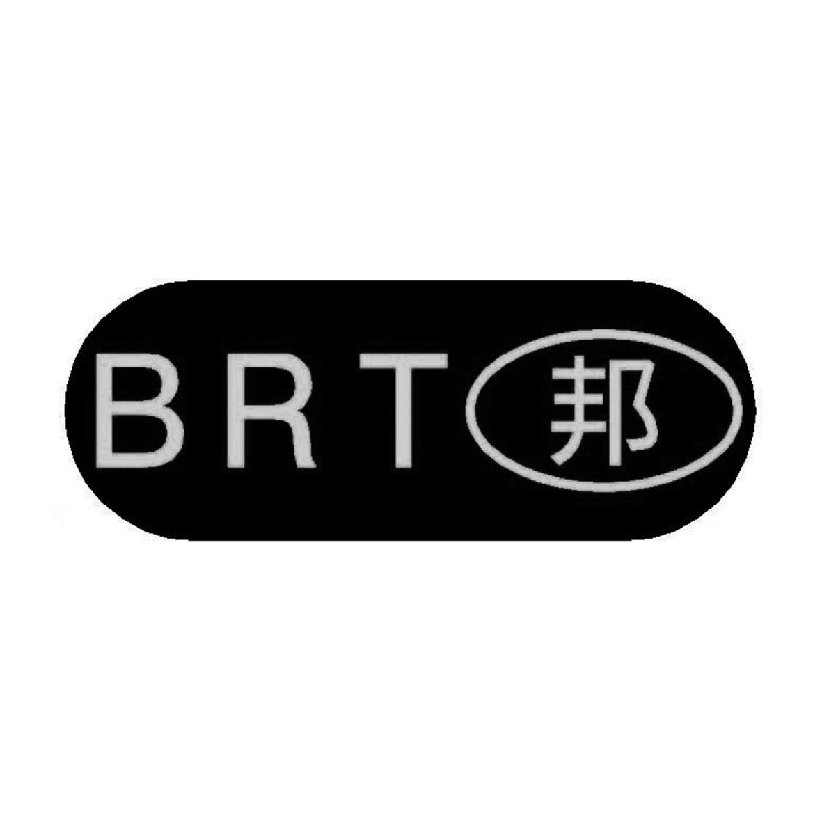 邦 BRT