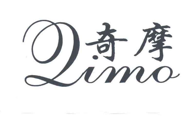 奇摩