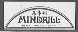 万事利