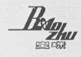 宝珠