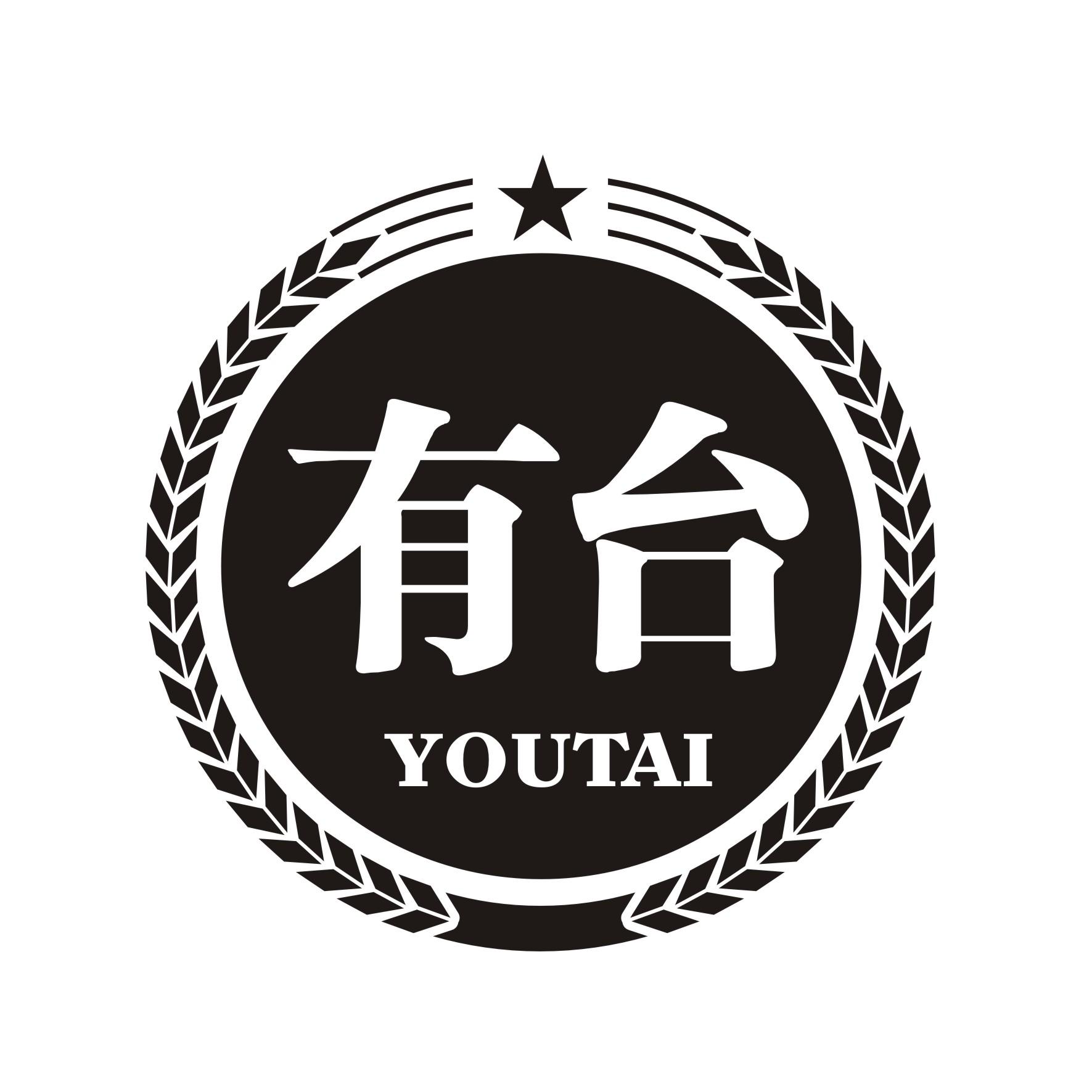 有台