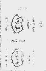 云仙