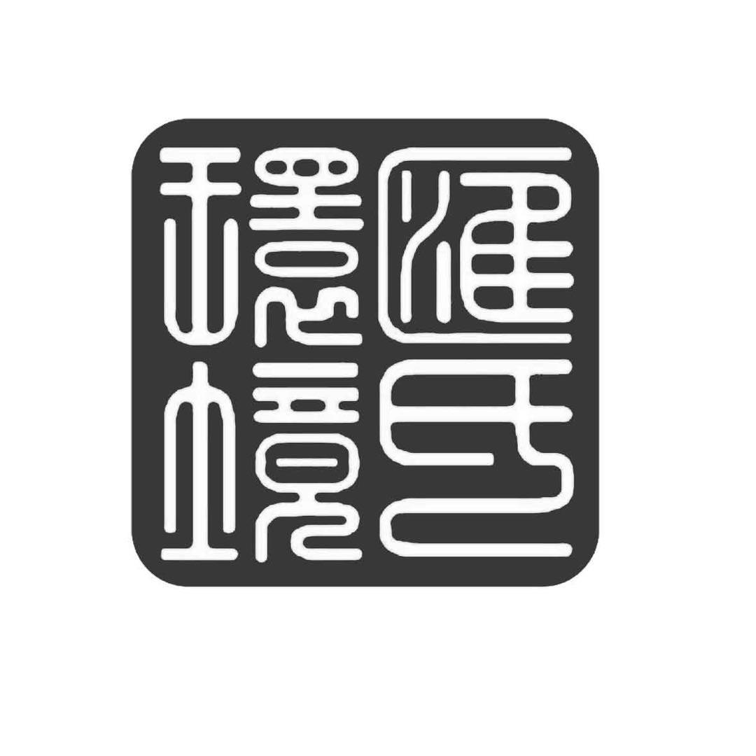 汇氏环境