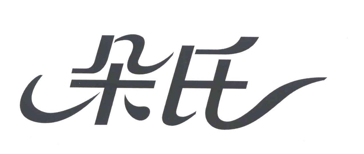 朵氏