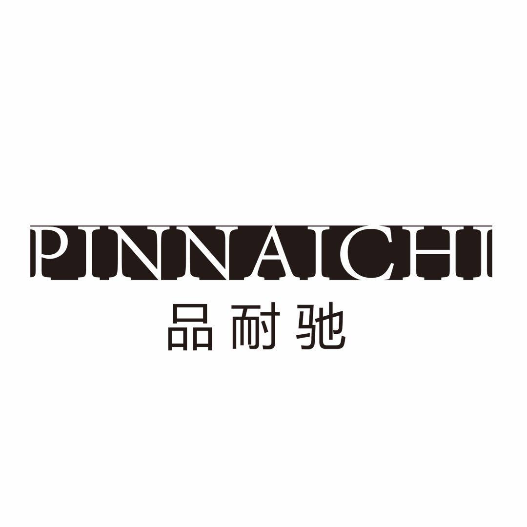 品耐驰