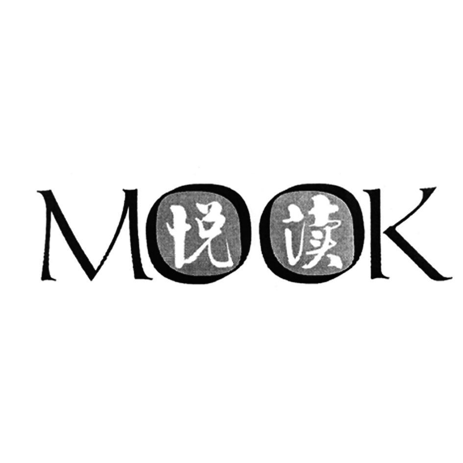 悦读 MOOK