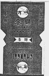春归