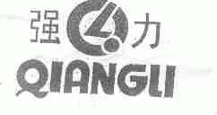 强力