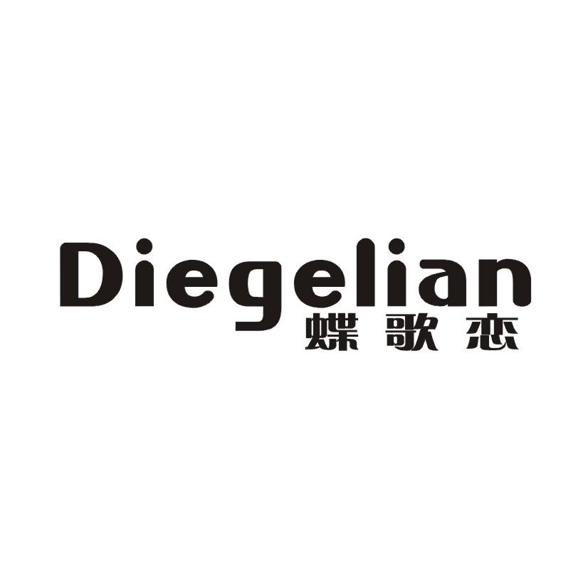 蝶歌恋