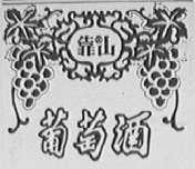靠山
