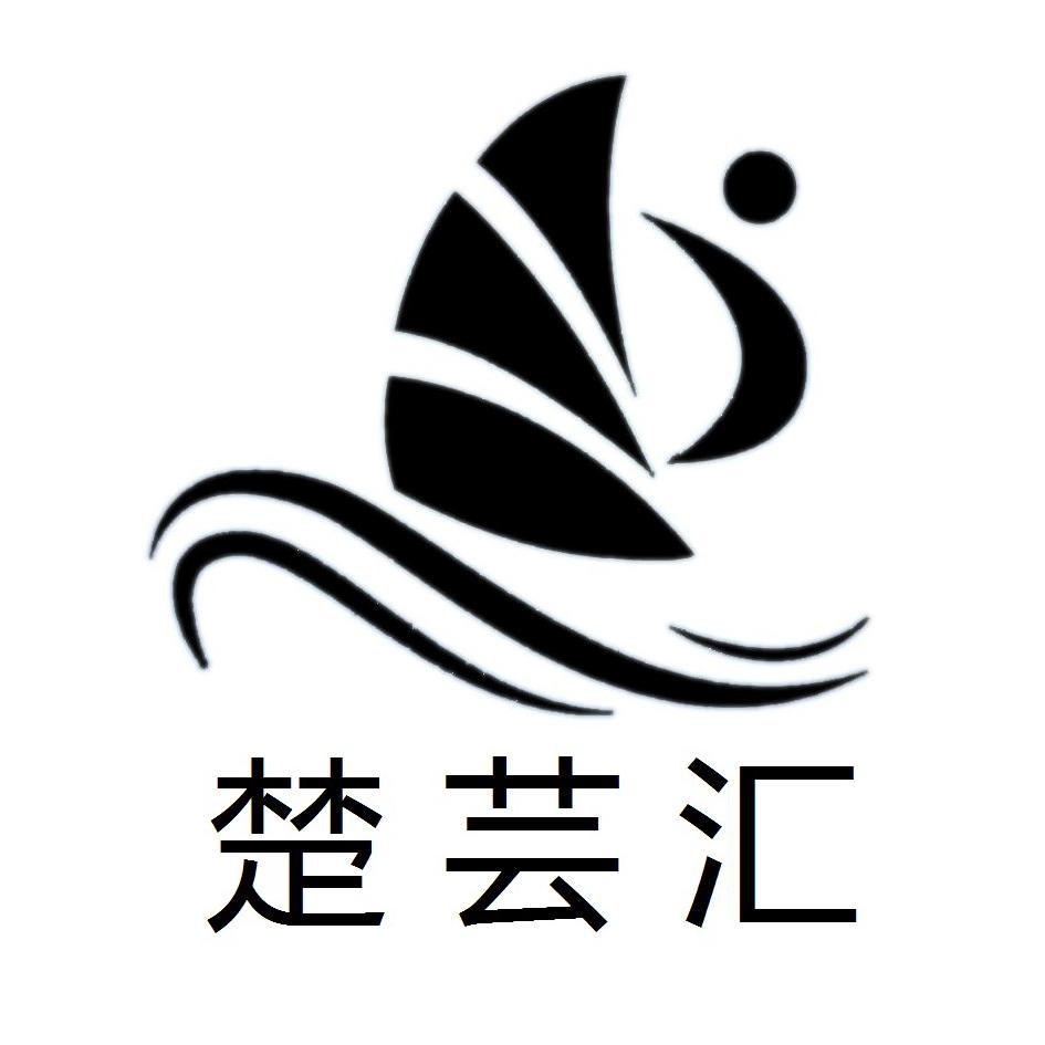 楚芸汇
