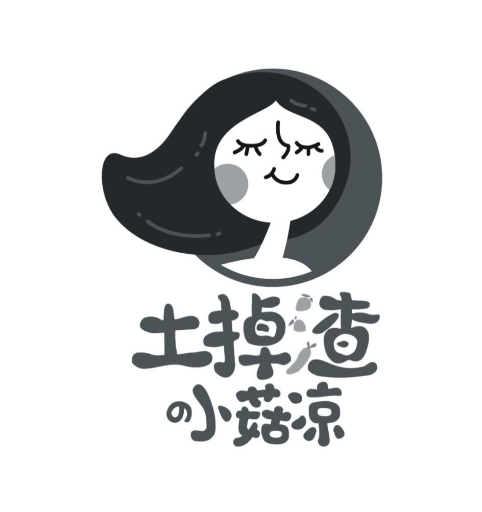 土掉渣小菇凉