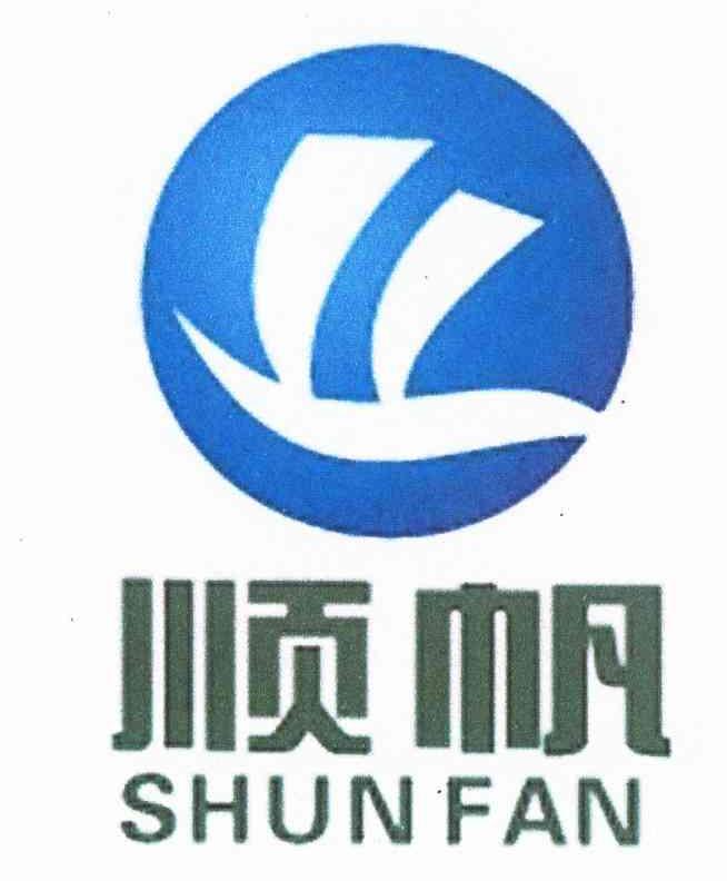 顺帆
