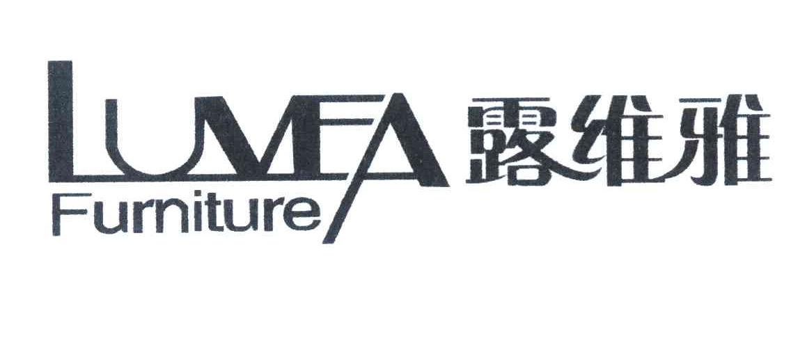露维雅 LUVEA FURNITURE