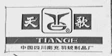 天歌