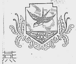 燕