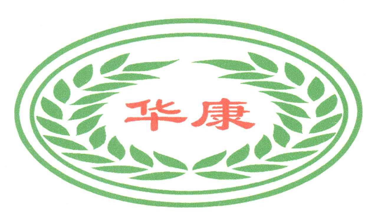华康