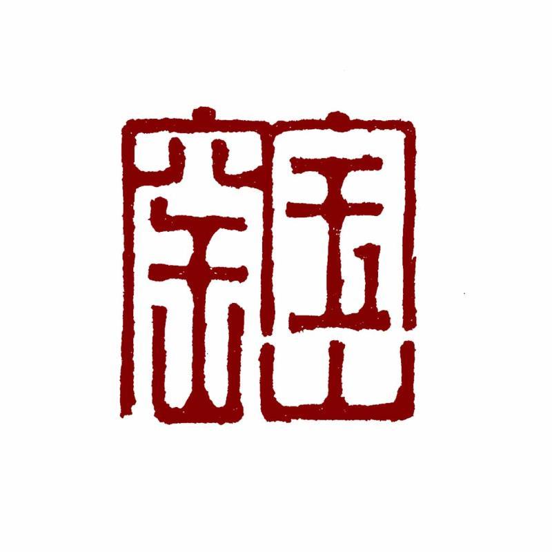 窑宝山