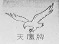 天鹰