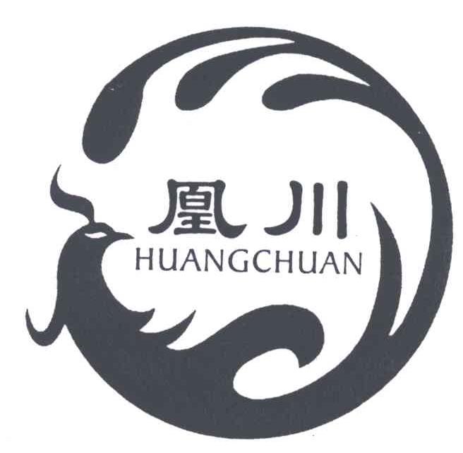 凰川