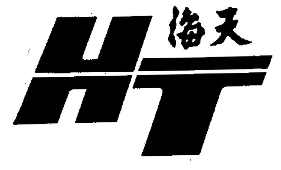 海天