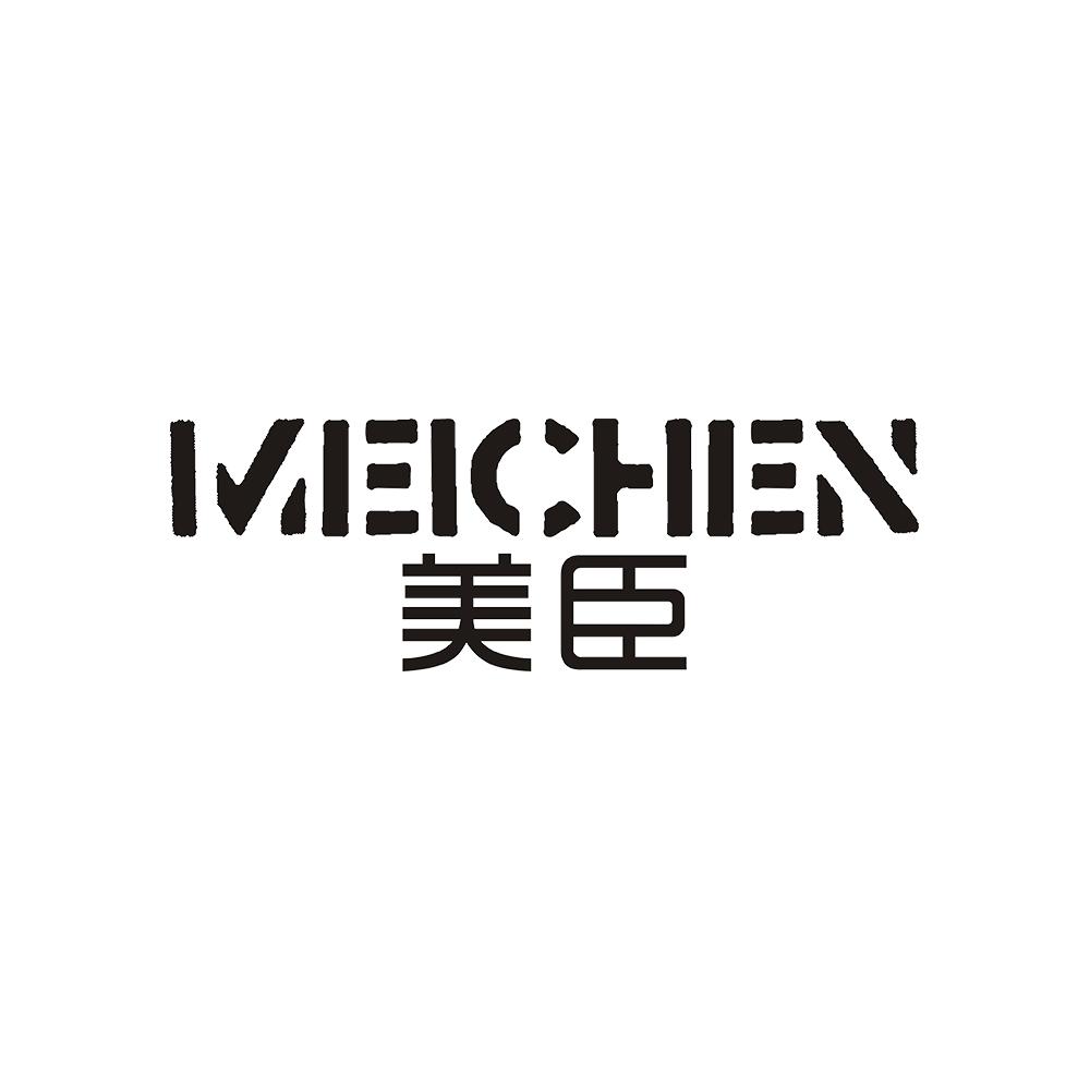 美臣