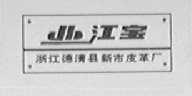 江宝