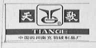 天歌