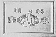 秦丰