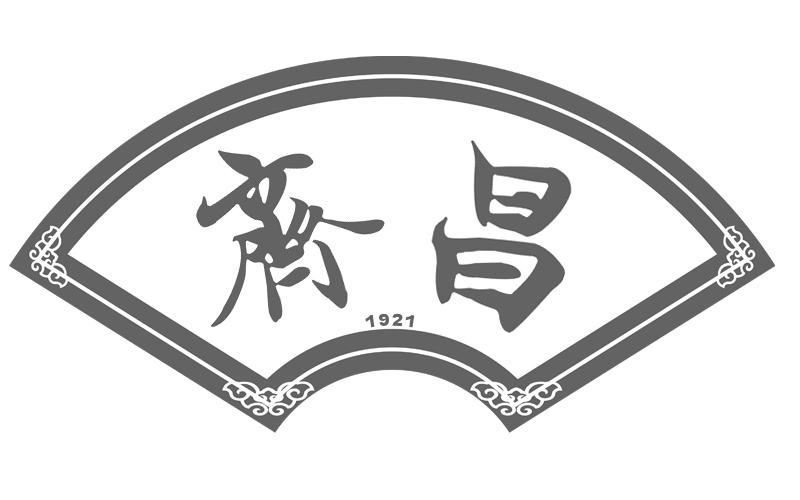 齐昌 1921