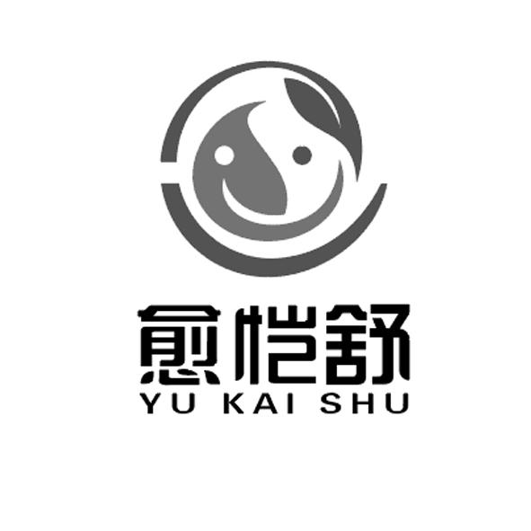 愈恺舒