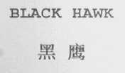 BLACK HAWK
