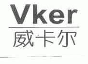 威卡尔;VKER