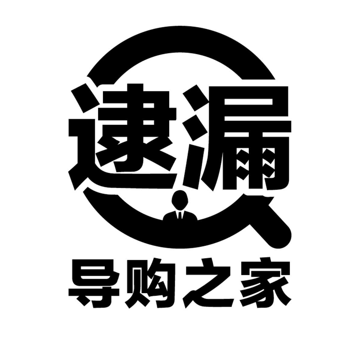逮漏 导购之家