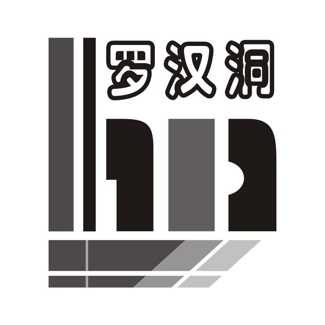 罗汉洞