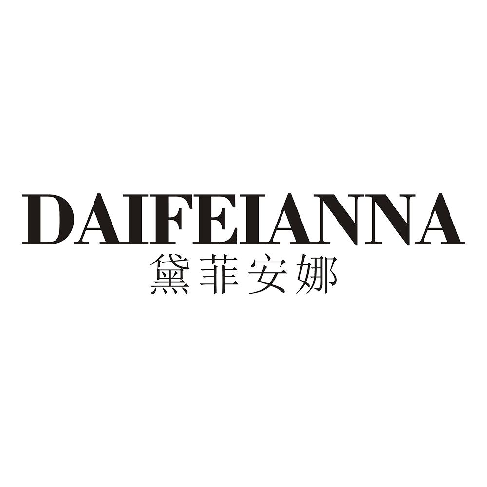 黛菲安娜