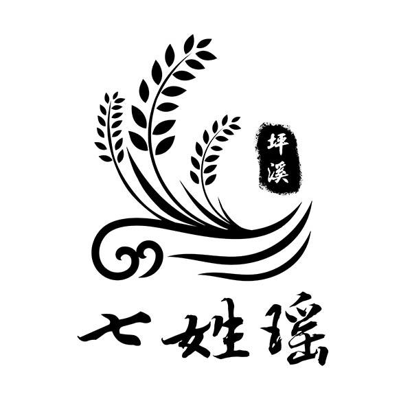 坪溪 七姓瑶