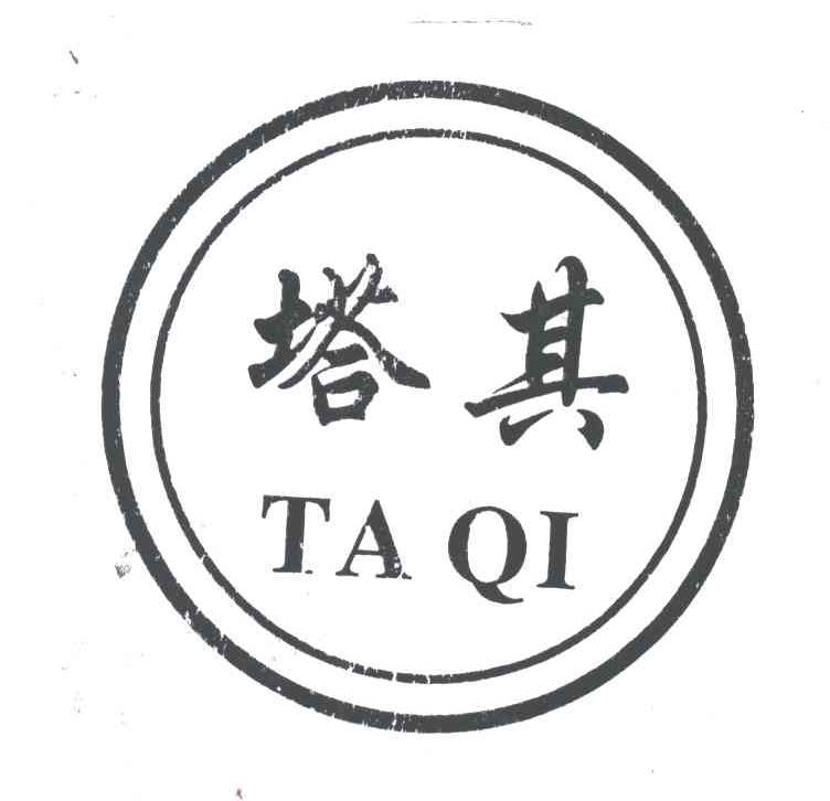 塔其