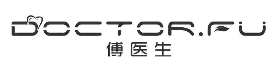 傅医生DOCTOR.FU