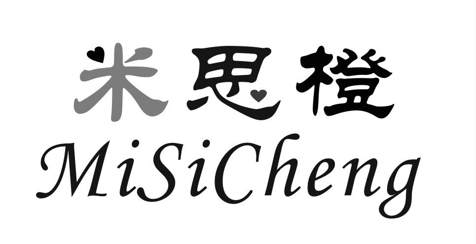 米思橙